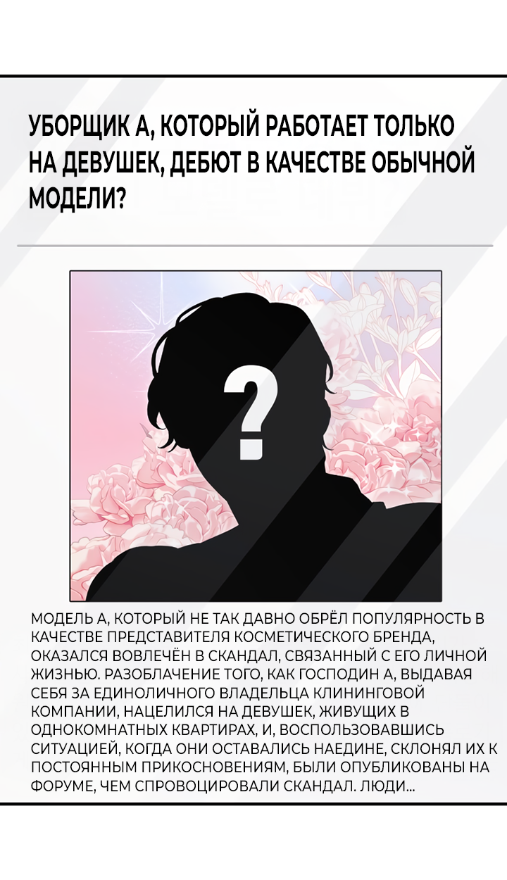 Манга Мой личный ХХ - Глава 28 Страница 9