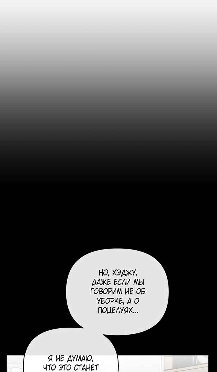 Манга Мой личный ХХ - Глава 28 Страница 20