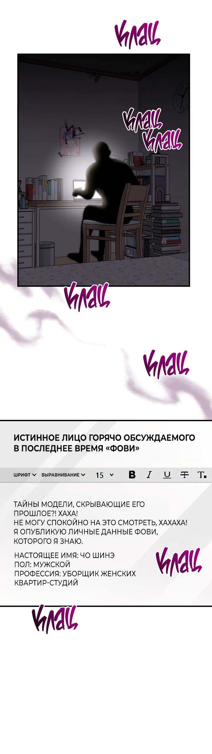 Манга Мой личный ХХ - Глава 28 Страница 3