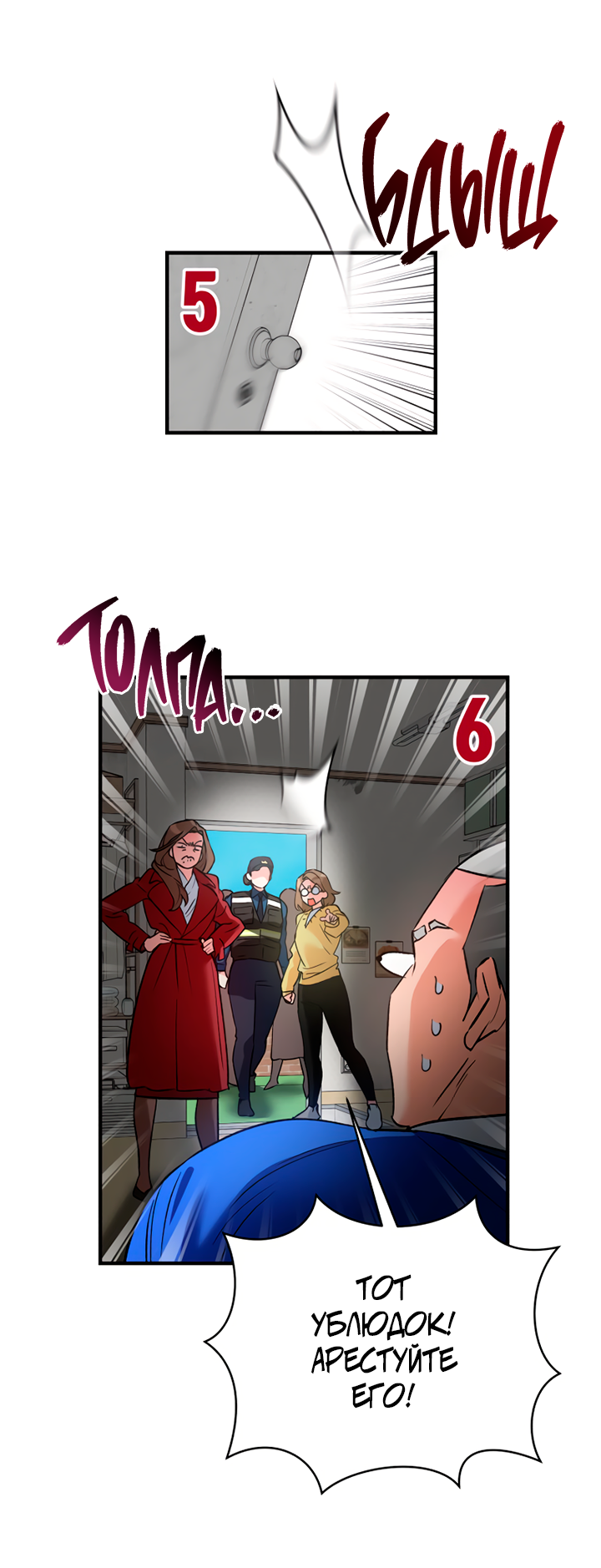 Манга Мой личный ХХ - Глава 28 Страница 42