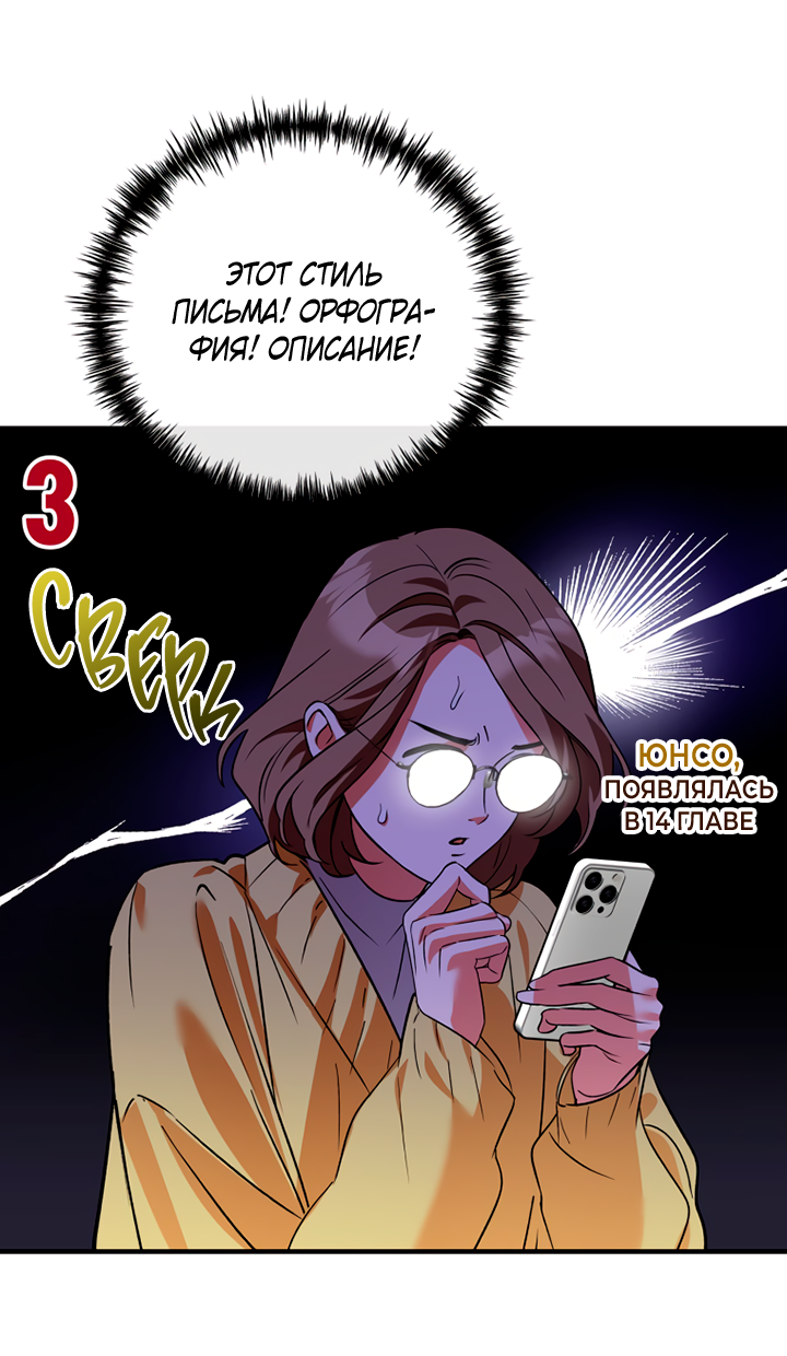 Манга Мой личный ХХ - Глава 28 Страница 40