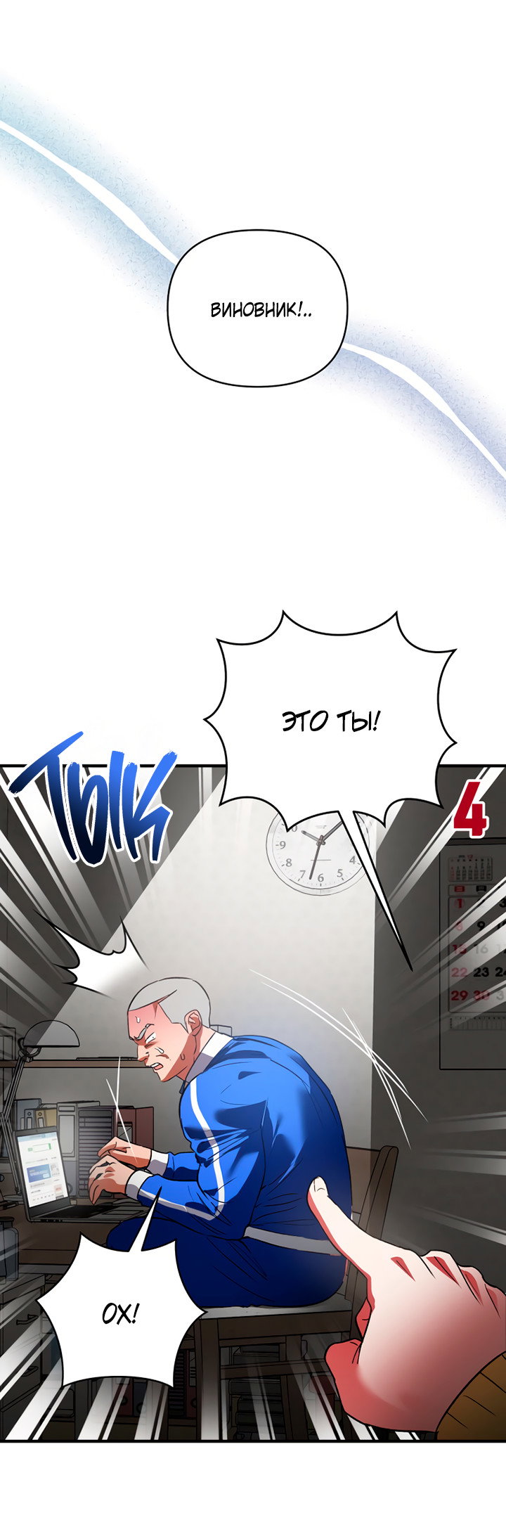 Манга Мой личный ХХ - Глава 28 Страница 41