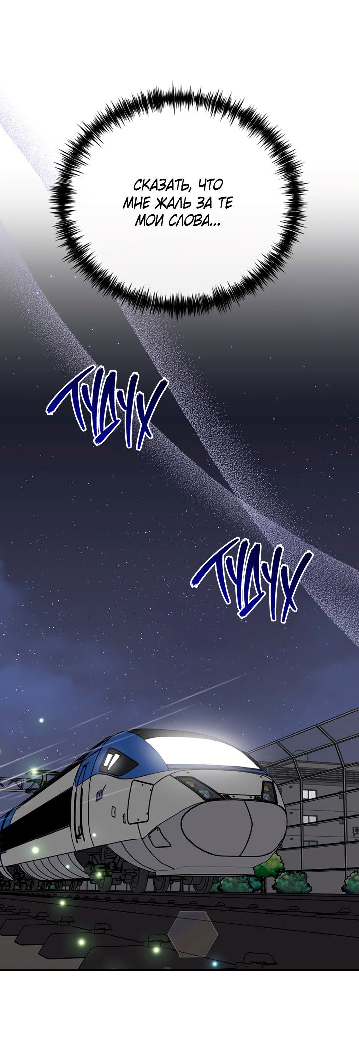 Манга Мой личный ХХ - Глава 28 Страница 49