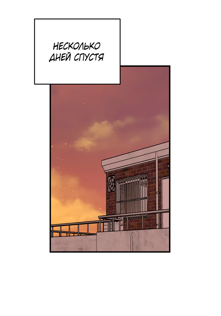 Манга Мой личный ХХ - Глава 28 Страница 45