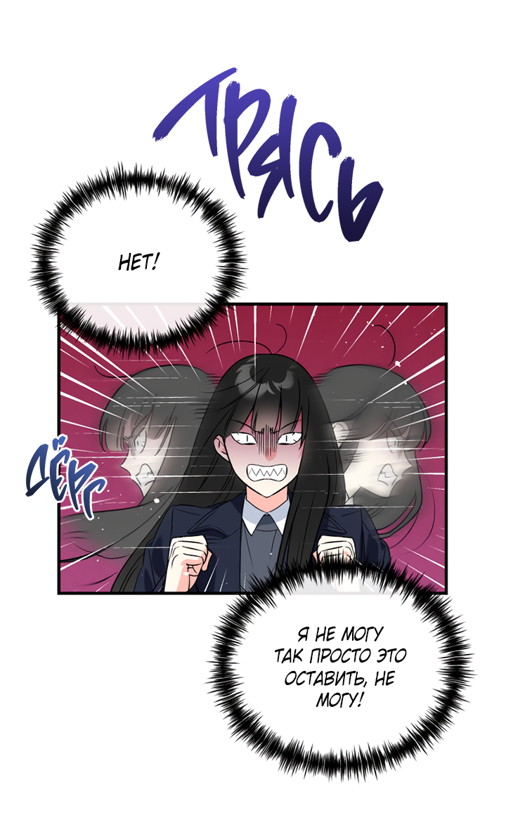 Манга Мой личный ХХ - Глава 28 Страница 26