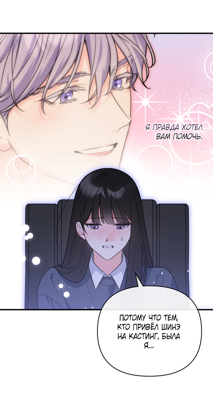 Манга Мой личный ХХ - Глава 28 Страница 13