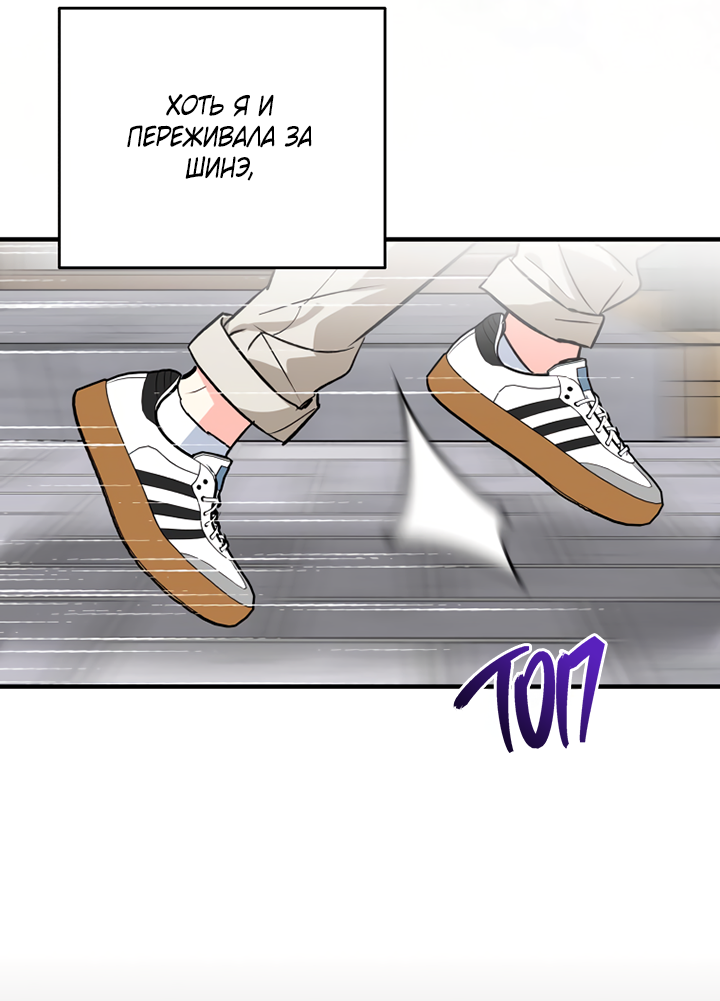 Манга Мой личный ХХ - Глава 28 Страница 19