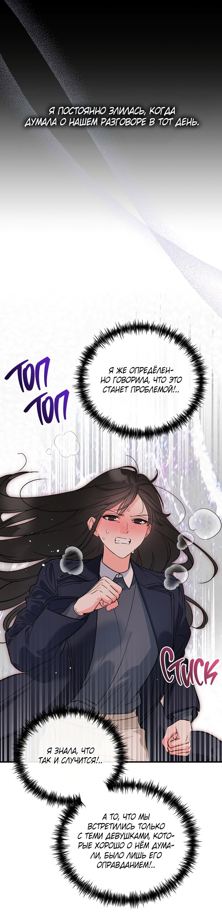 Манга Мой личный ХХ - Глава 28 Страница 23