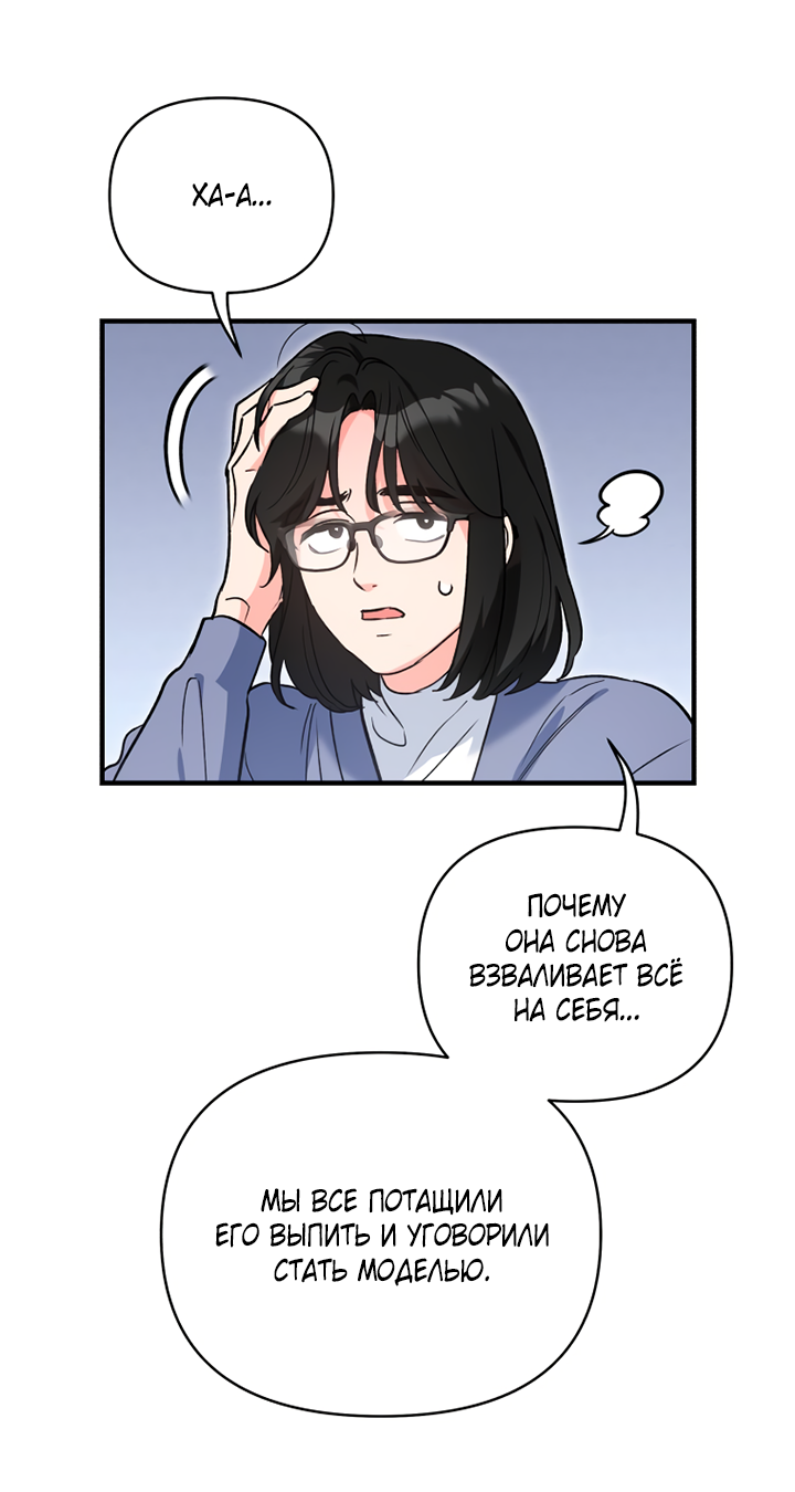 Манга Мой личный ХХ - Глава 28 Страница 15