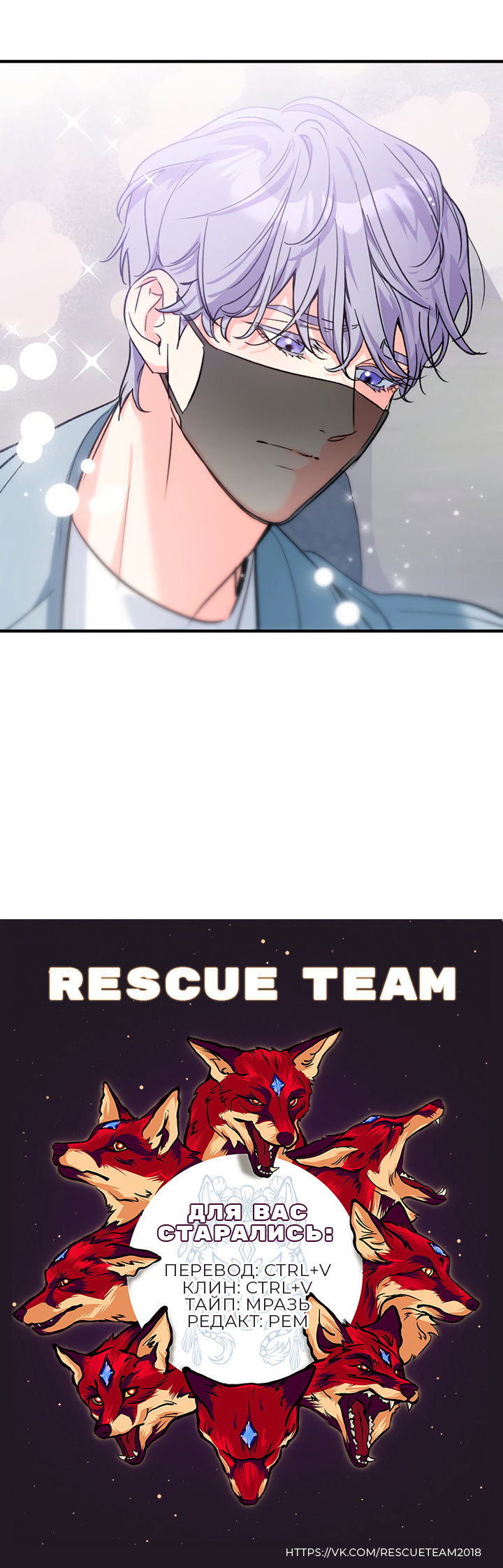 Манга Мой личный ХХ - Глава 28 Страница 51