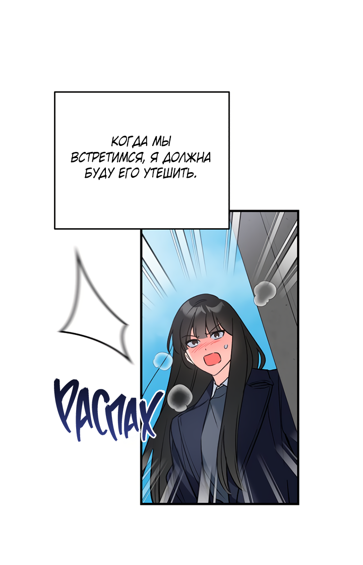 Манга Мой личный ХХ - Глава 28 Страница 24