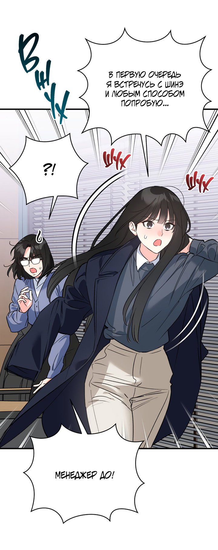 Манга Мой личный ХХ - Глава 28 Страница 14