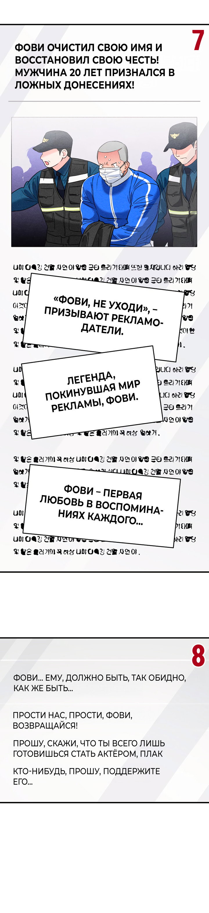 Манга Мой личный ХХ - Глава 28 Страница 43