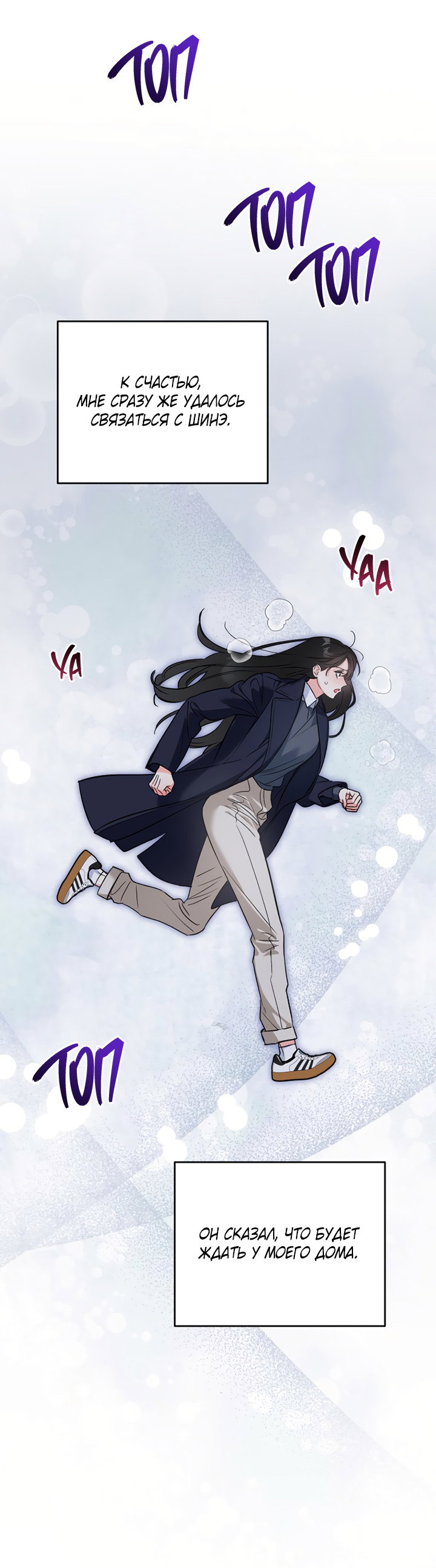 Манга Мой личный ХХ - Глава 28 Страница 18