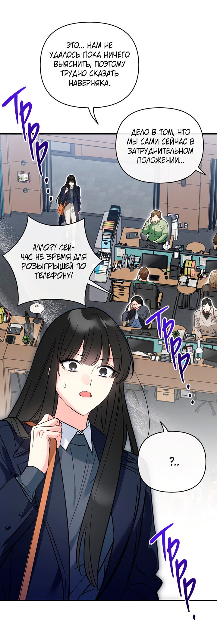 Манга Мой личный ХХ - Глава 28 Страница 5