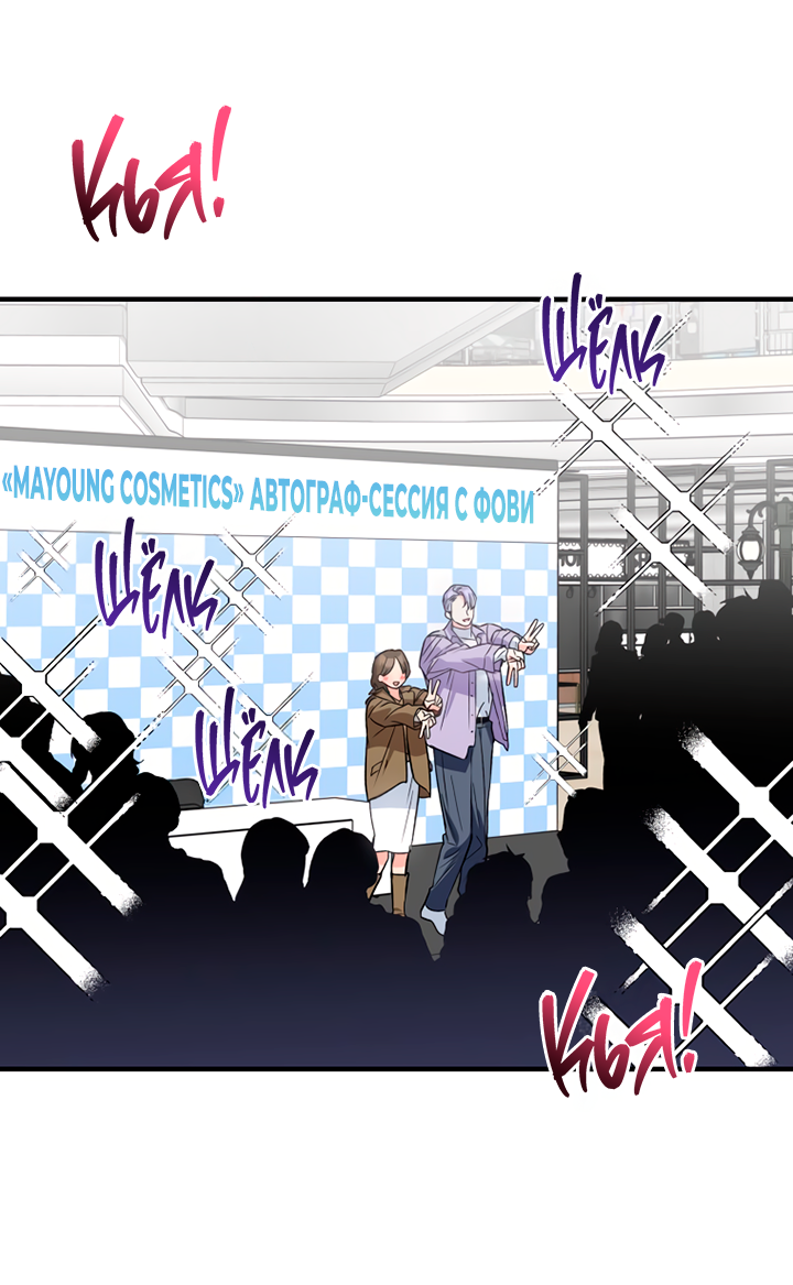 Манга Мой личный ХХ - Глава 27 Страница 13