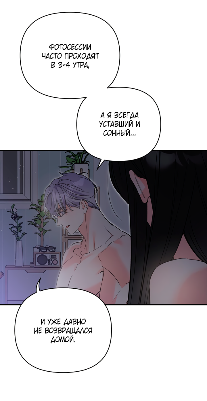 Манга Мой личный ХХ - Глава 27 Страница 34