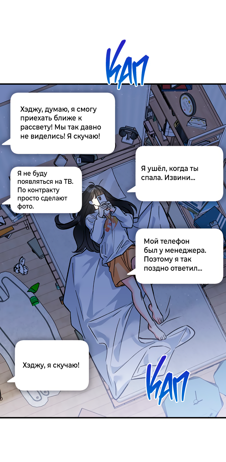 Манга Мой личный ХХ - Глава 27 Страница 16