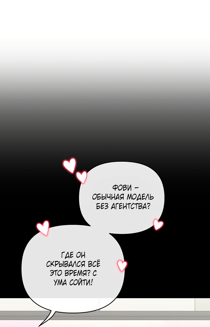 Манга Мой личный ХХ - Глава 27 Страница 29