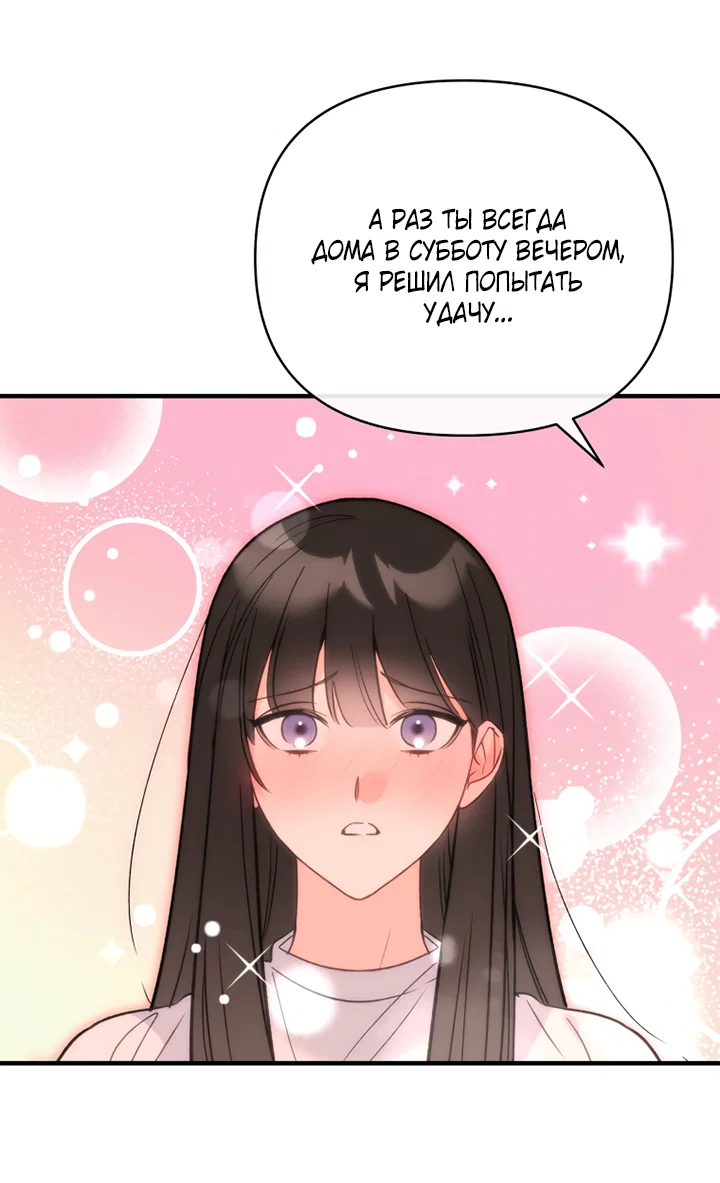 Манга Мой личный ХХ - Глава 27 Страница 21