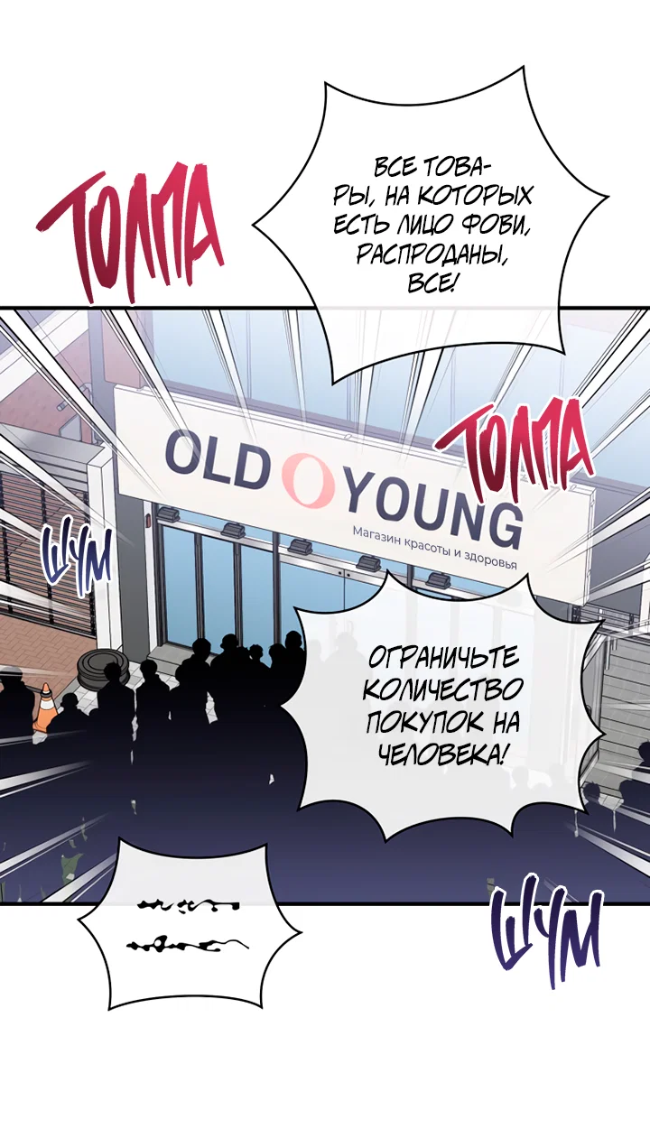 Манга Мой личный ХХ - Глава 27 Страница 11