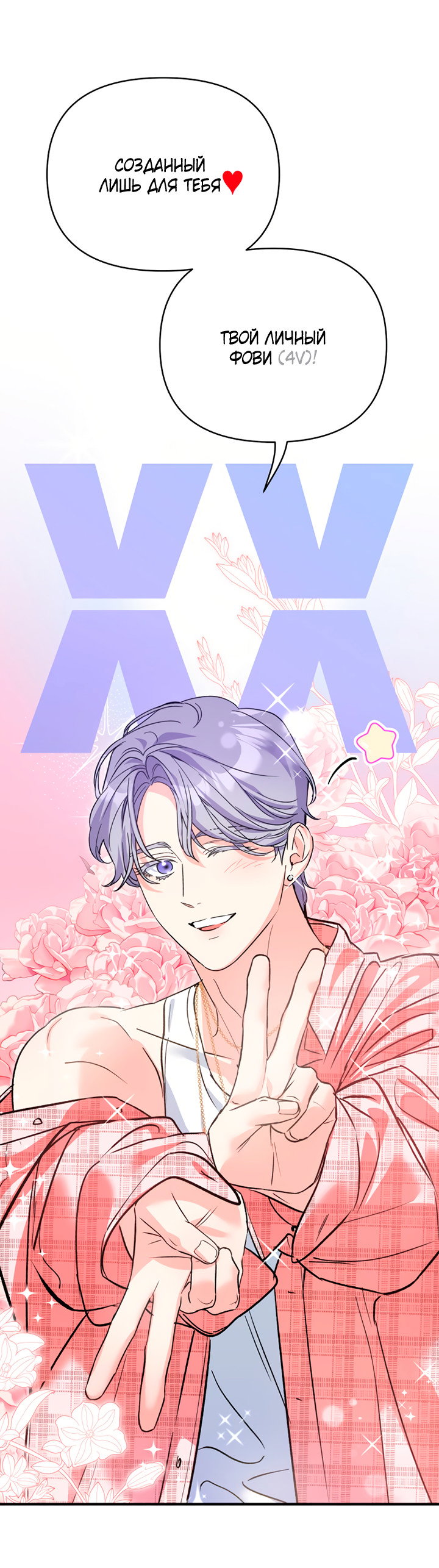 Манга Мой личный ХХ - Глава 27 Страница 7