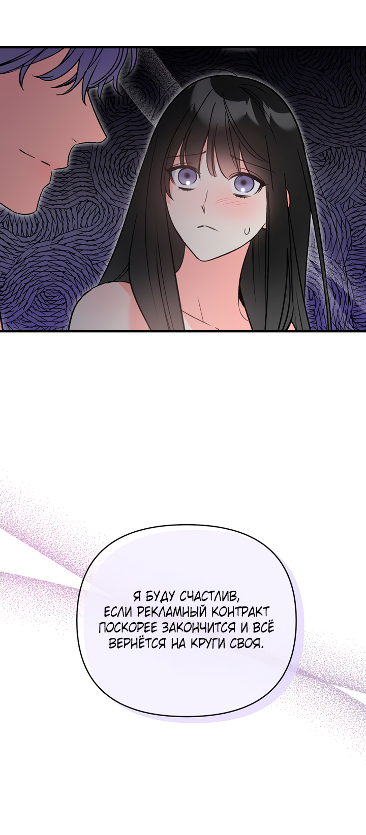 Манга Мой личный ХХ - Глава 27 Страница 39