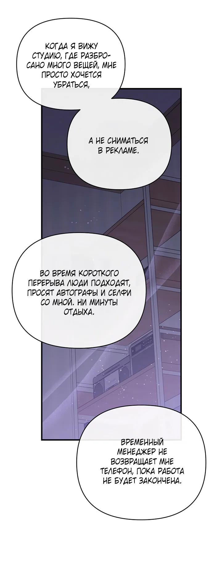 Манга Мой личный ХХ - Глава 27 Страница 33