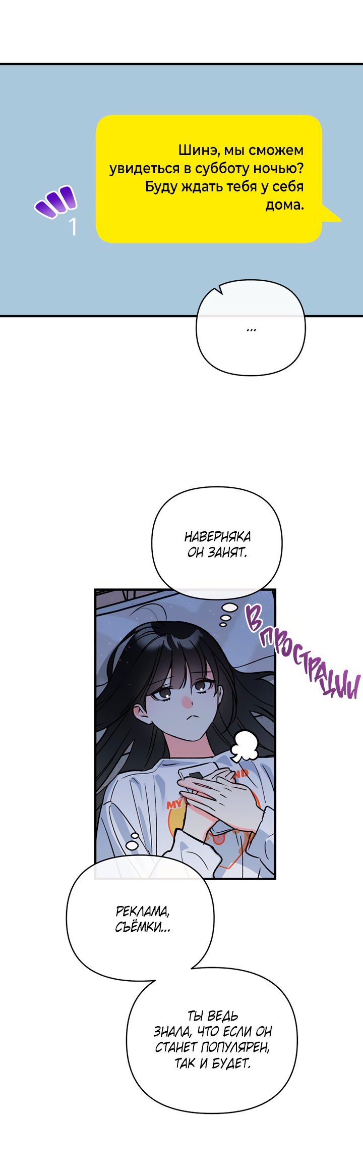 Манга Мой личный ХХ - Глава 27 Страница 17