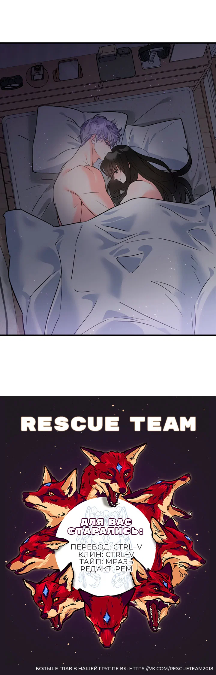 Манга Мой личный ХХ - Глава 27 Страница 40