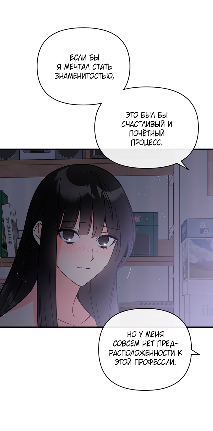 Манга Мой личный ХХ - Глава 27 Страница 35