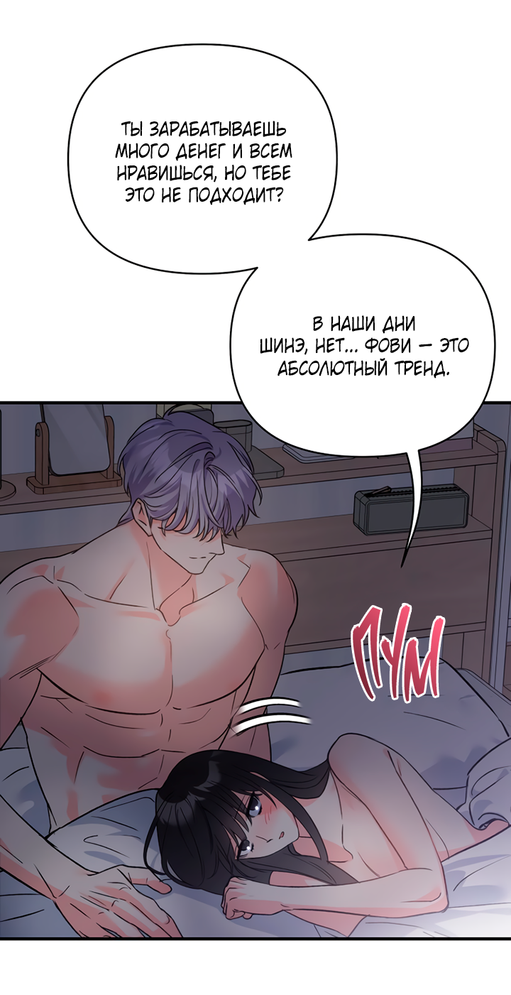 Манга Мой личный ХХ - Глава 27 Страница 31