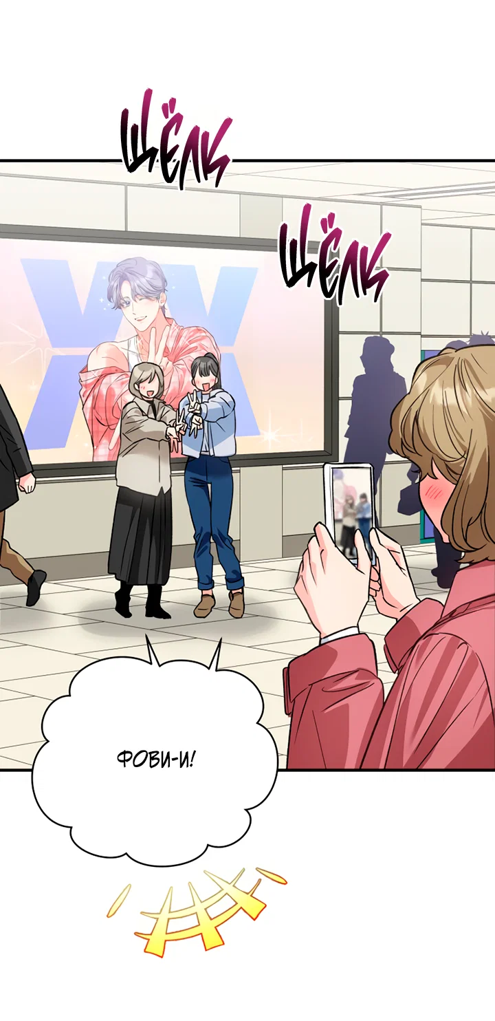 Манга Мой личный ХХ - Глава 27 Страница 9