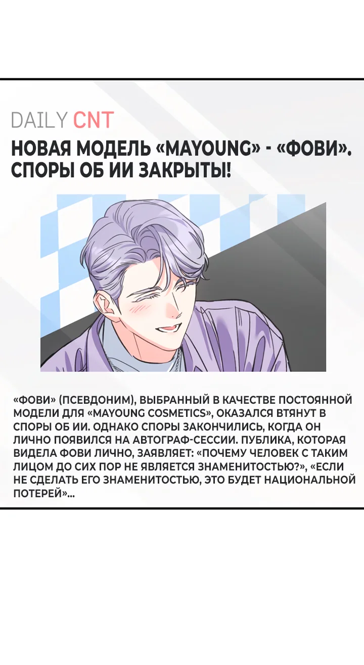 Манга Мой личный ХХ - Глава 27 Страница 14