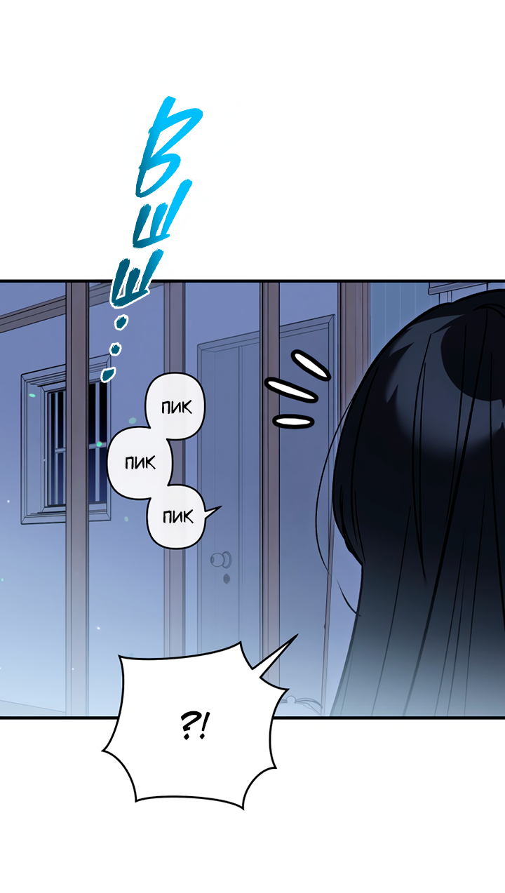 Манга Мой личный ХХ - Глава 27 Страница 19