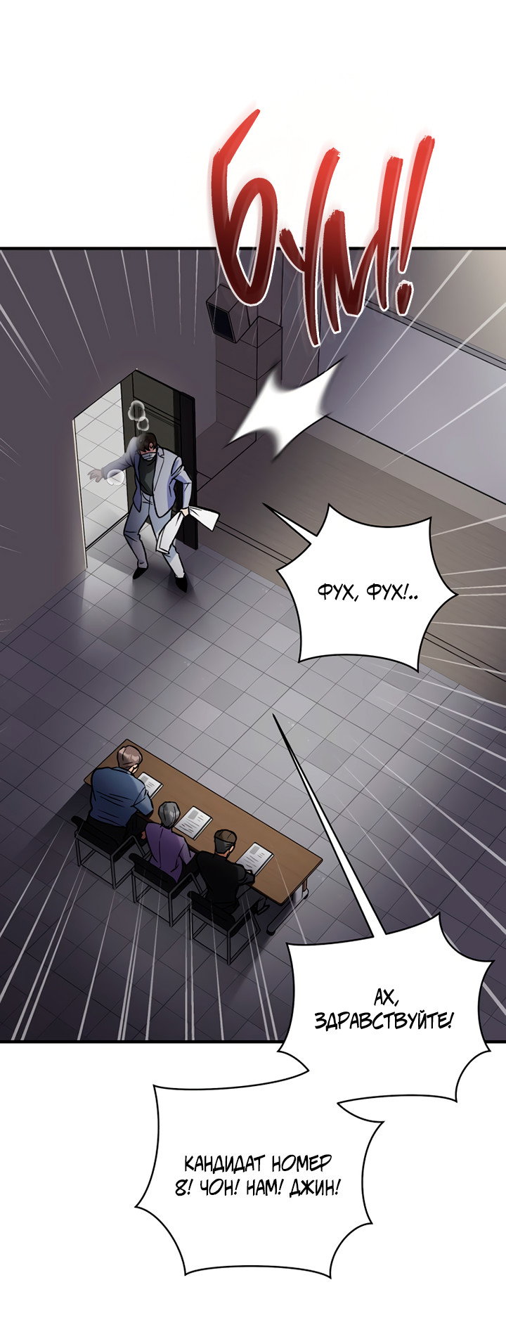 Манга Мой личный ХХ - Глава 26 Страница 8