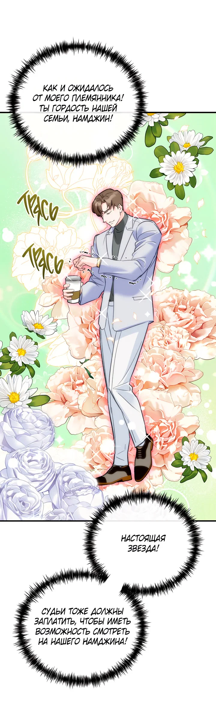 Манга Мой личный ХХ - Глава 26 Страница 21