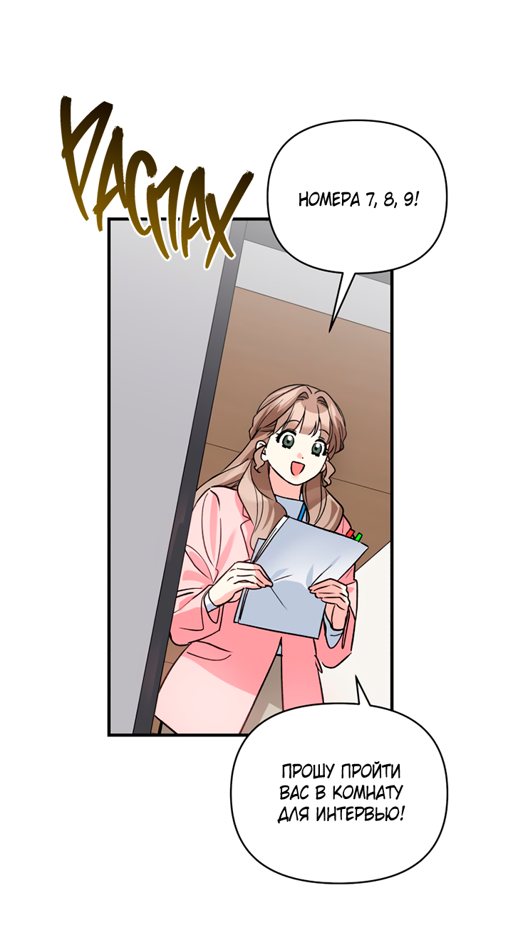 Манга Мой личный ХХ - Глава 26 Страница 4