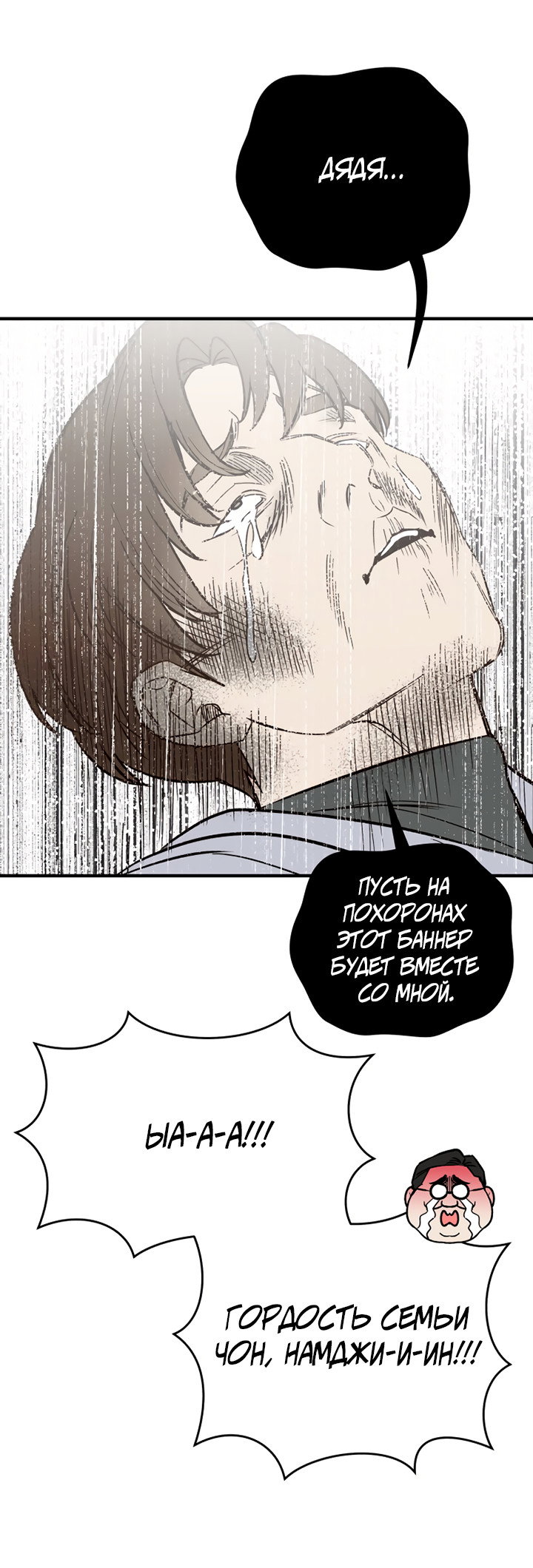 Манга Мой личный ХХ - Глава 26 Страница 48