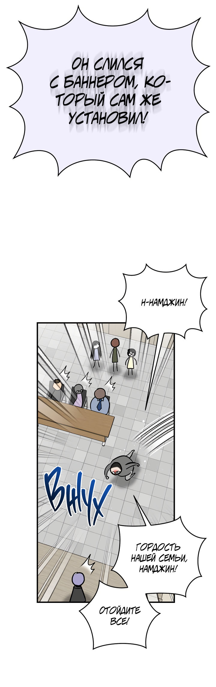 Манга Мой личный ХХ - Глава 26 Страница 43