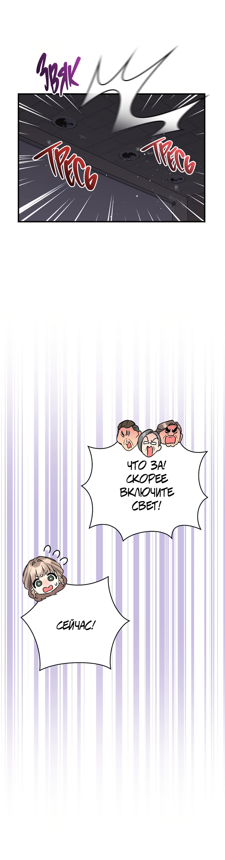 Манга Мой личный ХХ - Глава 26 Страница 37