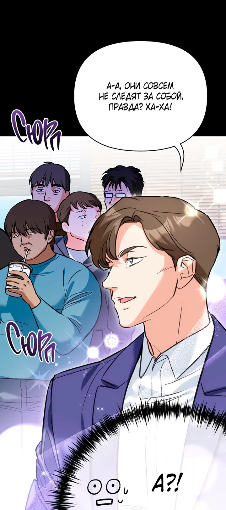 Манга Мой личный ХХ - Глава 26 Страница 16