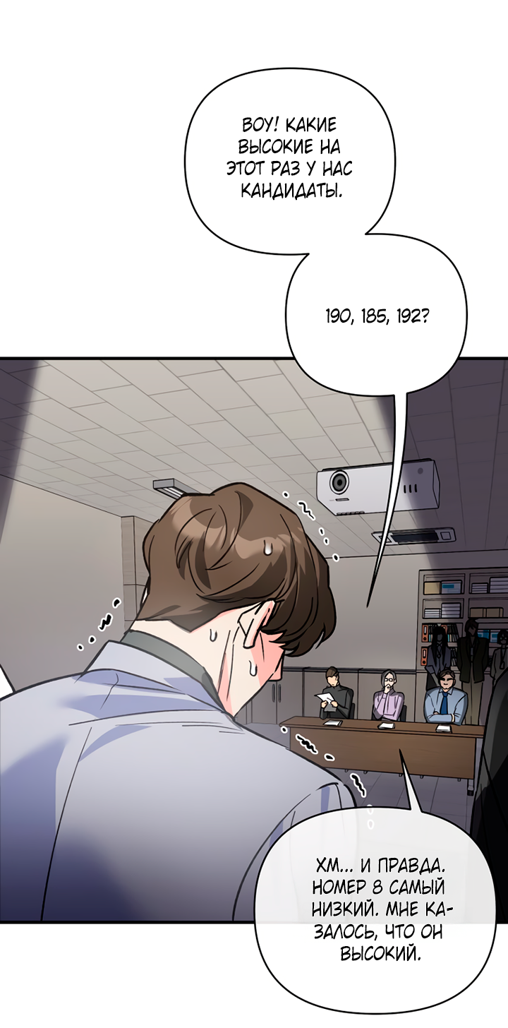 Манга Мой личный ХХ - Глава 26 Страница 28