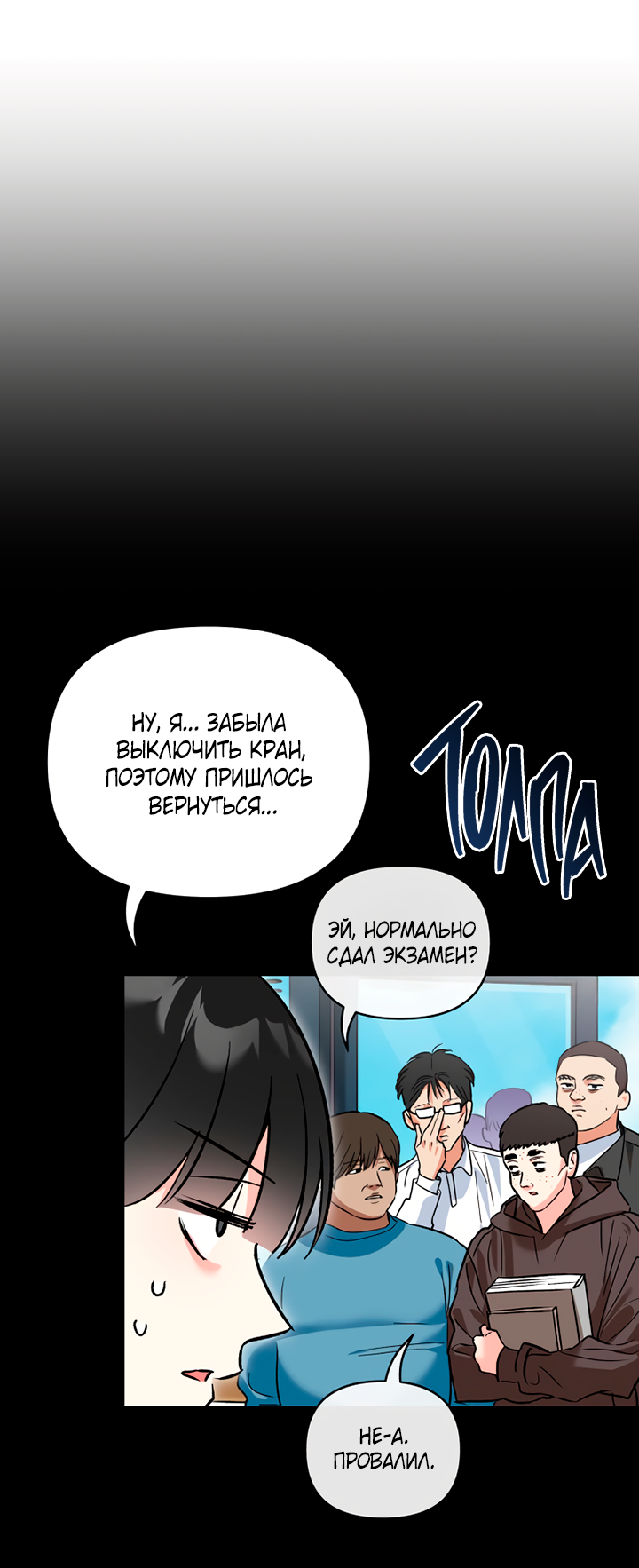 Манга Мой личный ХХ - Глава 26 Страница 15