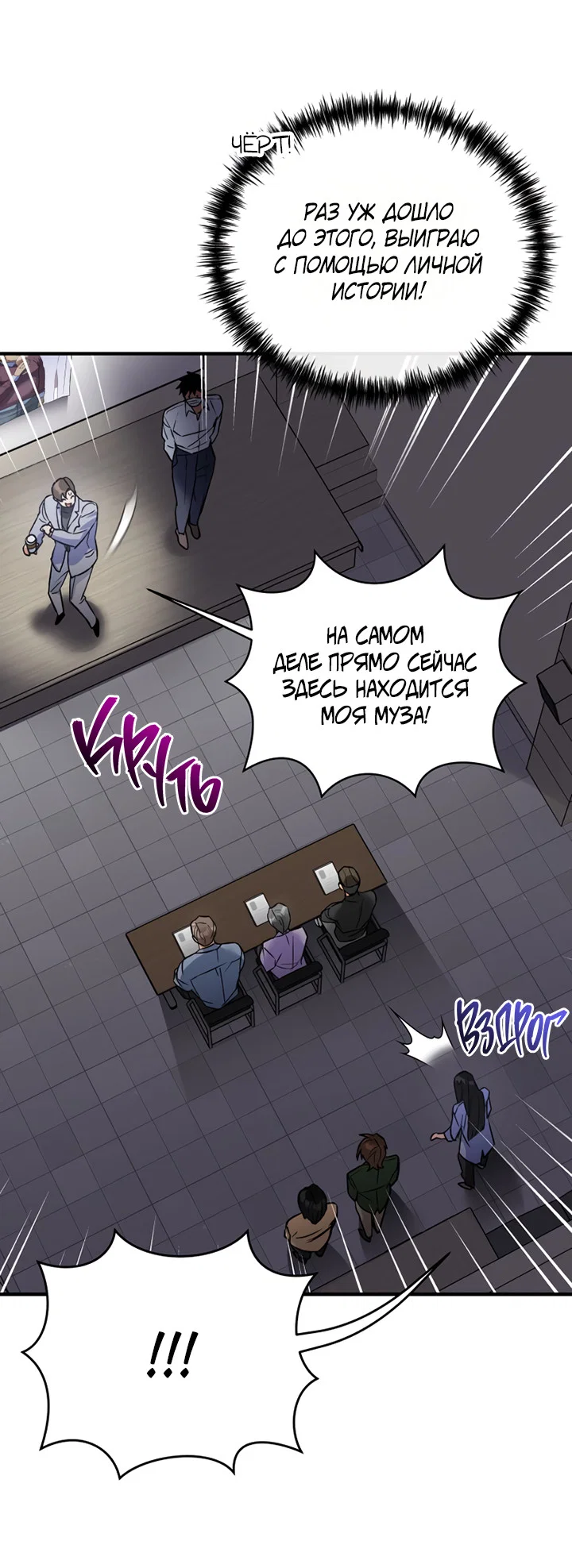 Манга Мой личный ХХ - Глава 26 Страница 31
