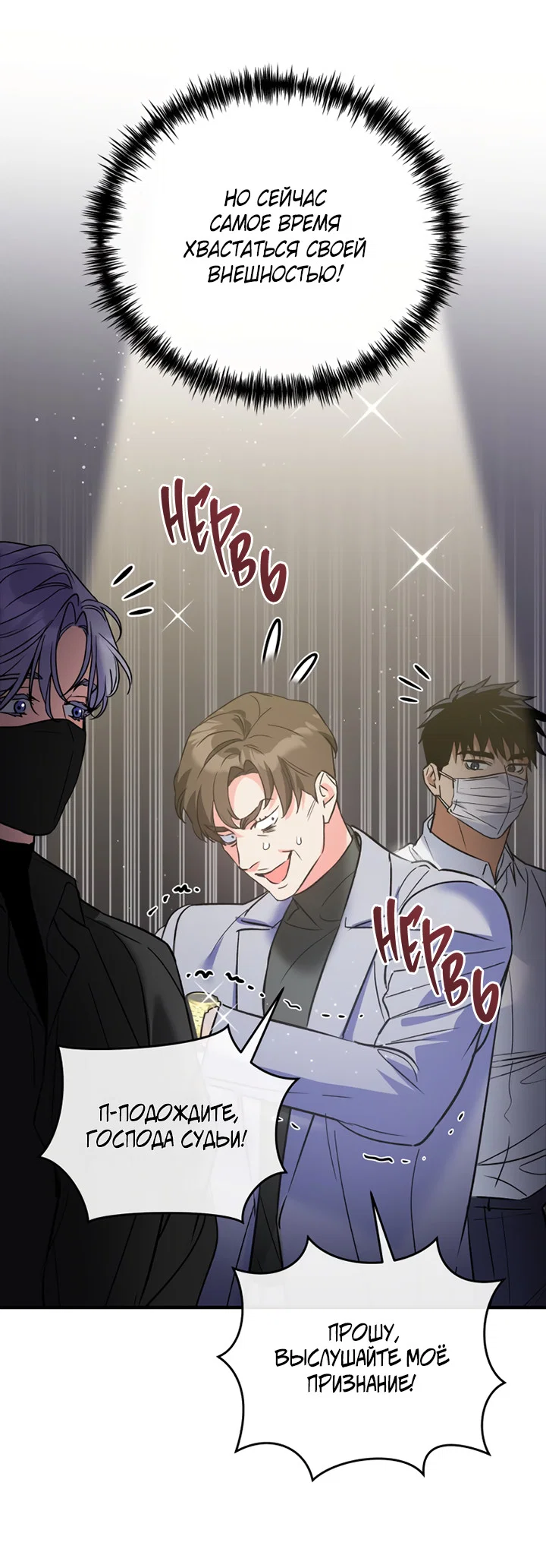 Манга Мой личный ХХ - Глава 26 Страница 30