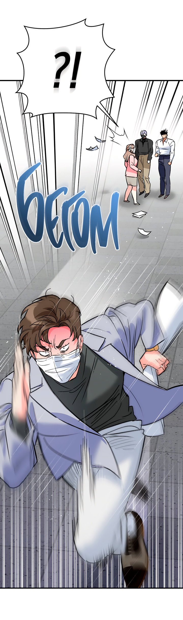 Манга Мой личный ХХ - Глава 26 Страница 6