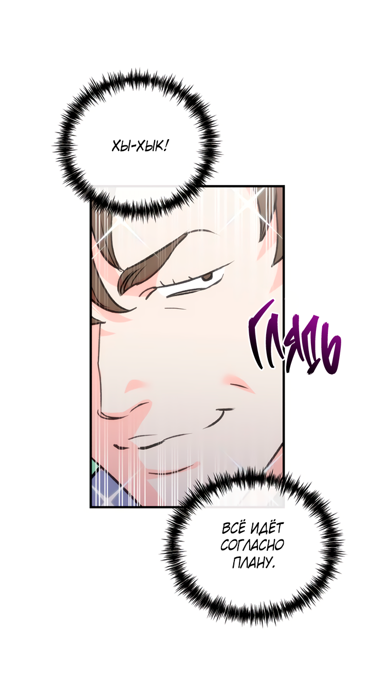 Манга Мой личный ХХ - Глава 26 Страница 22