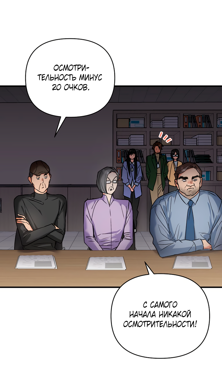 Манга Мой личный ХХ - Глава 26 Страница 9