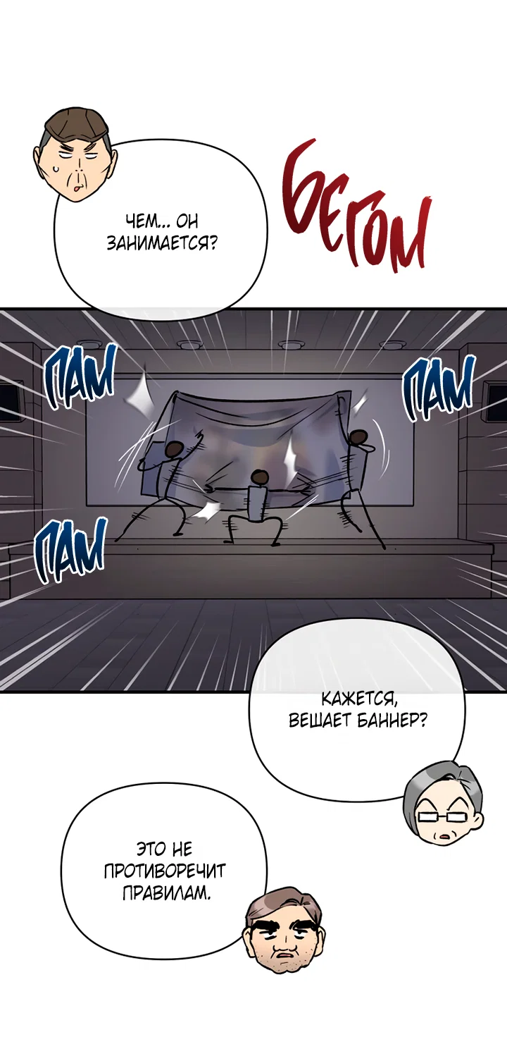 Манга Мой личный ХХ - Глава 26 Страница 12